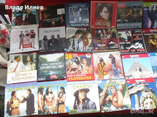 Дискове /DVD/с филми неупотребявани и отлично запазени лицензирани в оригинални опаковки, снимка 14 - DVD филми - 44673120