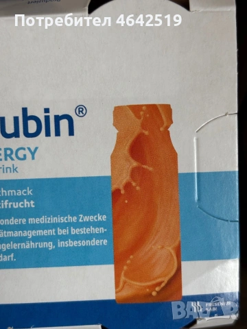 Фризубин/ Fresubin , снимка 14 - Хранителни добавки - 53114967
