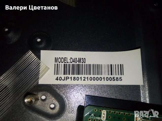 телевизор CROWN 40T21100B на части, снимка 6 - Телевизори - 51410822