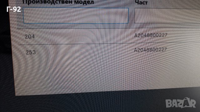 A2048800227**NEU**MERCEDES-BENZ**ТАМПОН ЗА ПРЕДЕН КАПАК**, снимка 6 - Части - 39924302