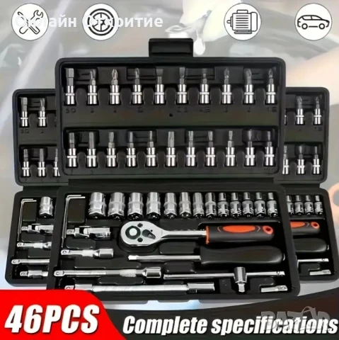 Многофункционален комплект инструменти 46 части – здрава конструкция 
