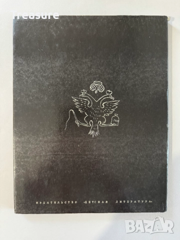 Левша - Н.С. Лесков, снимка 2 - Художествена литература - 48742756