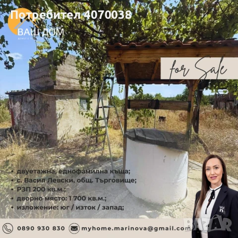 двуетажна еднофамилна къща, снимка 18 - Къщи - 51299814