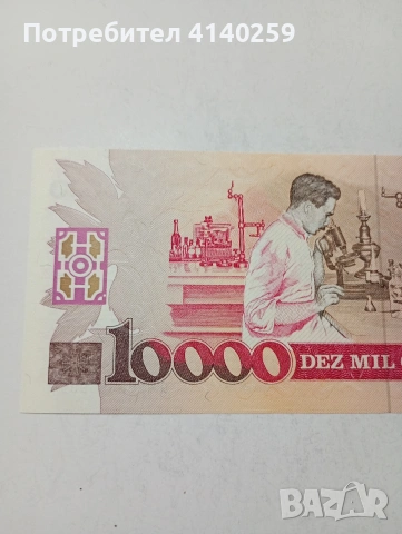 БРАЗИЛИЯ БАНКНОТА , снимка 5 - Нумизматика и бонистика - 53743024