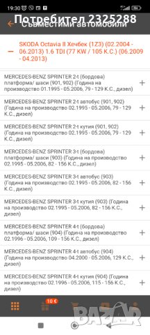 Тампон висящ лагер Мерцедес Спринтер 2т 3т 4т, снимка 3 - Части - 42168831