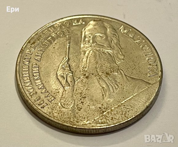 2 лева 1981 “Рилски Манастир”, 2 лева 1981 “1300 години България”, 5 лева 1982 “Майстора”, снимка 15 - Нумизматика и бонистика - 39303057