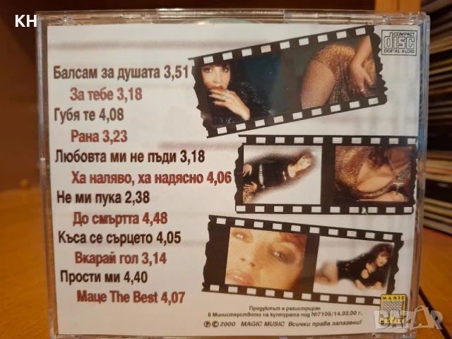 КАРОЛИНА-ЗА ТЕБЕ , снимка 3 - CD дискове - 50889106