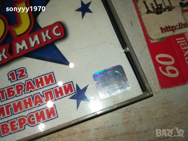 АРА DJ ФОЛК МИКС CD 2409251157, снимка 9 - CD дискове - 51818570