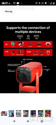 SkyEcho FreeONE K2 мини проектор с автофокус - Автоматична корекция

, снимка 9 - Друга електроника - 48130640