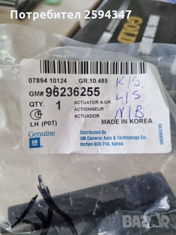 DAEWOO LANOS NUBIRA АКТУАТОР ЦЕНТРАЛНО ЗАКЛЮЧВАНЕ GM, снимка 4 - Части - 35951920