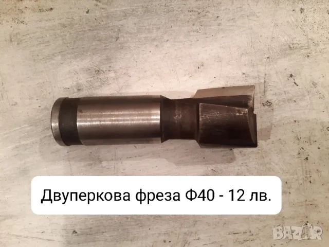 Продавам нови фрезови инструменти, снимка 2 - Други машини и части - 39890827