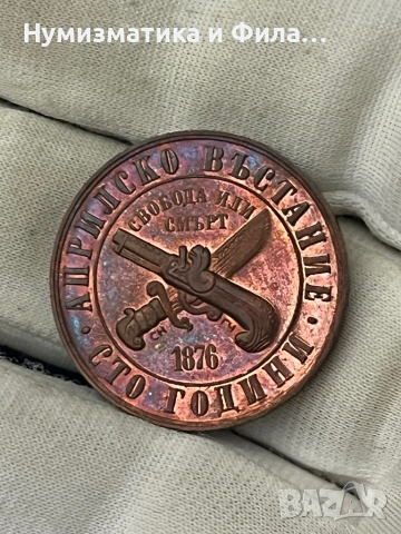 1 лев 1976 година в unc качество, снимка 4 - Нумизматика и бонистика - 53292884