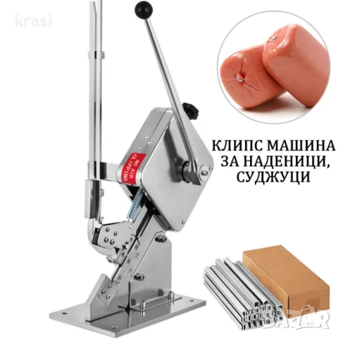 4000 клипса/клипсове за клипс машина за суджук, наденица, снимка 2 - Резервни части за машини - 48279677