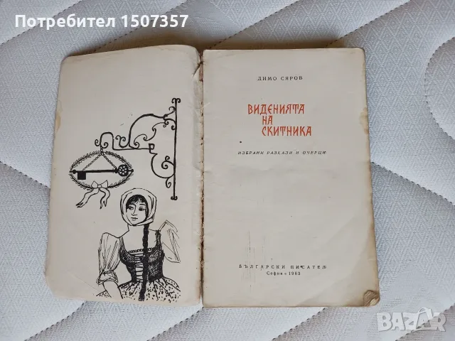 Художествена литература - романи, криманални, Агата Кристи, Библиотека галактика, други, снимка 8 - Художествена литература - 51435131