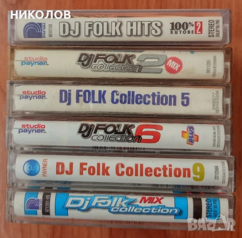 DJ FOKL COLLECTION, снимка 8 - Аудио касети - 51059803