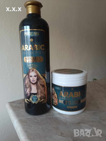 Предлагам Комплект  Арабски Шампоан и Маска За Коса с Арган и Кератин 