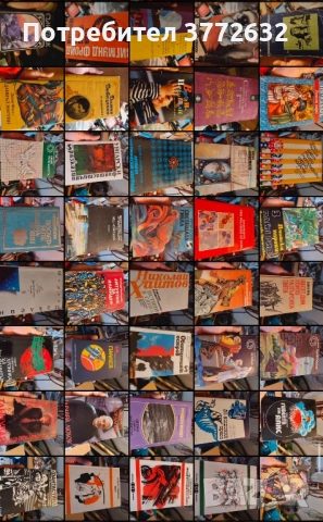 Книги, снимка 4 - Художествена литература - 52138531