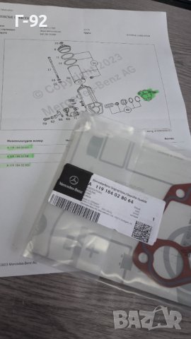 A1191840280**NEU**MERCEDES-BENZ**M119**4.0L-4.2L-5.0L**Уплътнение за корпуса на МАСЛЕНИЯТ ФИЛТЪР **, снимка 8 - Части - 41460718