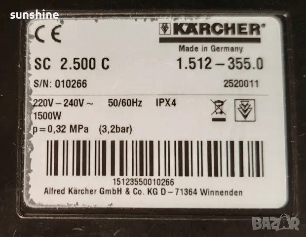 Kärcher SC 2.500 C * Видео * Непрекъсната работа * Парочистачка * Made in Germany * 3.2 bar, 1500 W, снимка 12 - Парочистачки и Водоструйки - 56239415