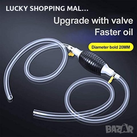 Ръчна помпа за гориво и течности