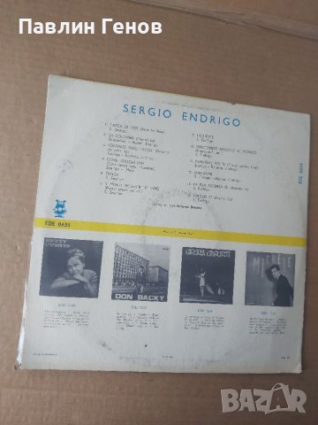 Грамофонна плоча Sergio Endrigo, снимка 3 - Грамофонни плочи - 41538519