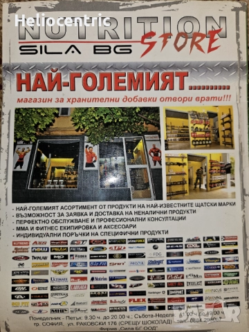 Мускули и фитнес, снимка 2 - Специализирана литература - 51757625