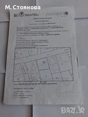 Собствник продава парцел 291 кв.м.