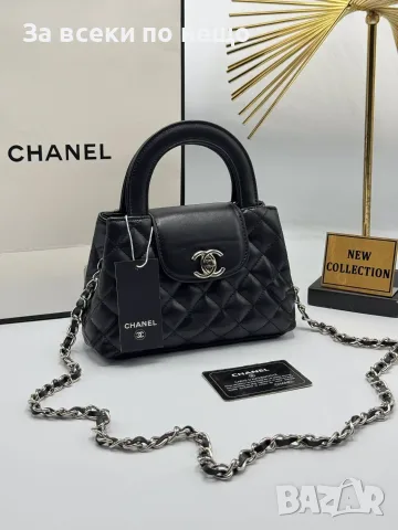 Chanel Дамска Чанта С Къса И Дълга Дръжка Синджир - Различни Цветове Код SEM-382, снимка 8 - Чанти - 55865223