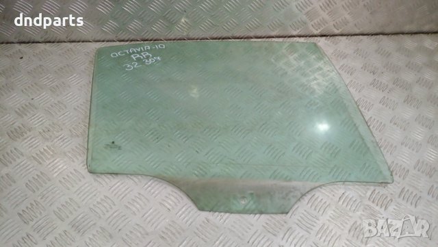 Странично стъкло Skoda Octavia 2010г.(задно дясно)	