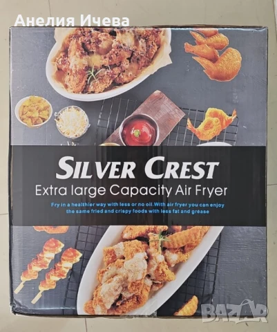 Уред за готвене с горещ въздух Silver Love S-18, 8 литра, 2400W - ПРОМОЦИЯ, снимка 3 - Фритюрници - 51399329