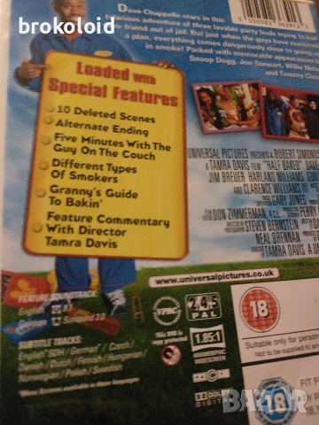 Half Baked - Dave Shapelle - Недопечен - DVD, снимка 2 - DVD филми - 53729680