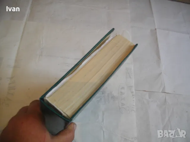 История на Втората световна война 1939-1945 в 12 тома ТОМ 8 С 14 БРОЯ КАРТИ И СНИМКОВ МАТЕРИАЛ, снимка 4 - Енциклопедии, справочници - 48133192