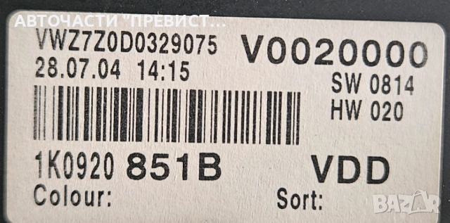 Табло Километраж Фолксваген Голф 5 VW Golf 5 1K0920851B, снимка 2 - Части - 52512386