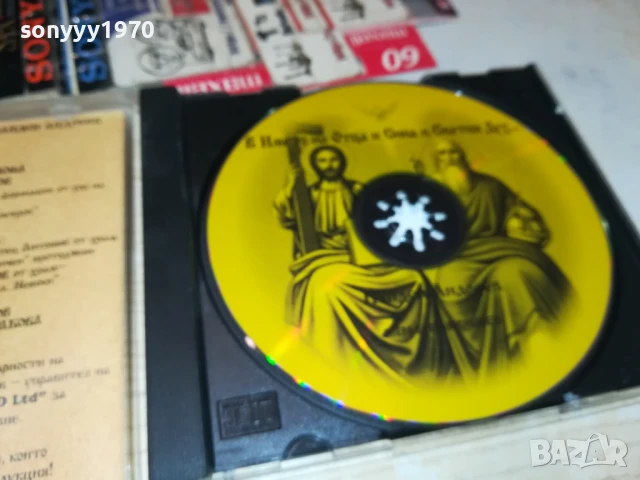 НАЙДЕН АНДРЕЕВ ЦД 2406251003, снимка 17 - CD дискове - 50778107
