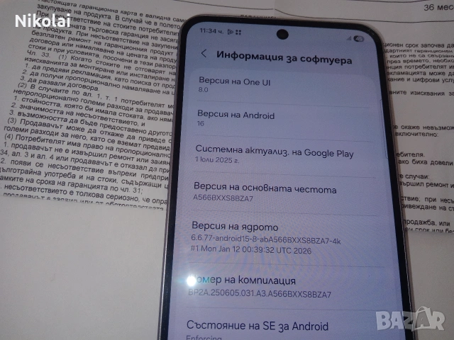 Самсунг А36 5G,А56 5Gнови, снимка 13 - Samsung - 52470170