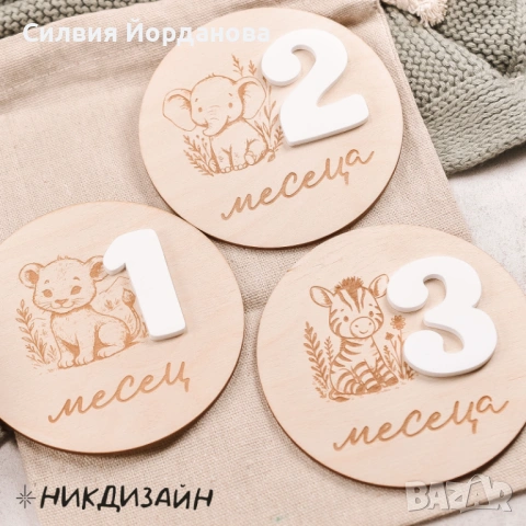 Бебешки месечинки. Подарък за новородено, снимка 8 - Други - 53867406