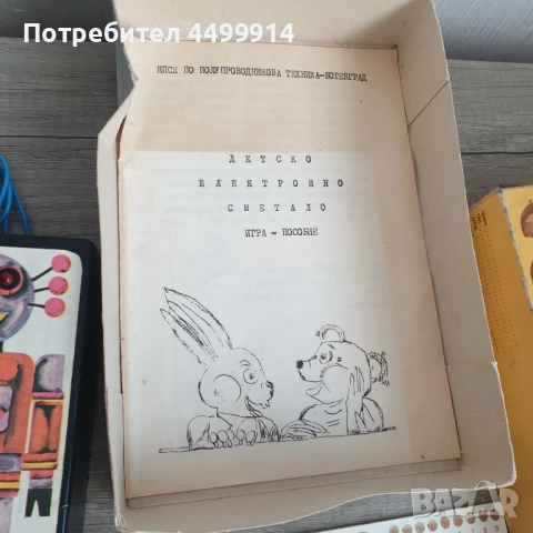 Старо детско електронно сметало, снимка 3 - Антикварни и старинни предмети - 52064033