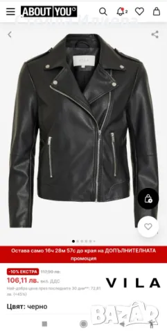 Кожено яке VILA, снимка 2 - Якета - 48816258