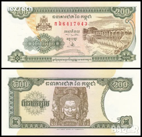 ⭐ Камбоджа 1998 200 риела UNC нова ⭐