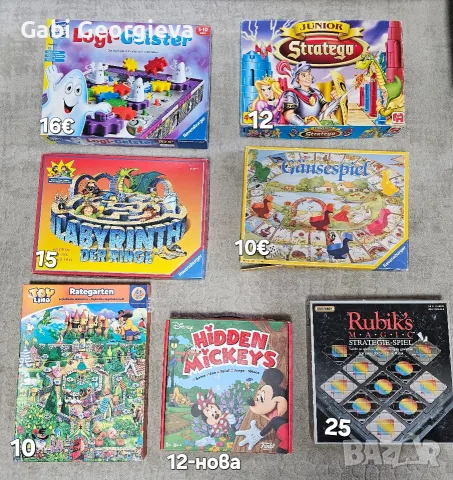 Настолни игри за малки и големи , снимка 10 - Настолни игри - 51546126