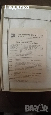 ORWO,винтидж фотохартия,Нова,1969г,GDR, снимка 7 - Антикварни и старинни предмети - 53416510