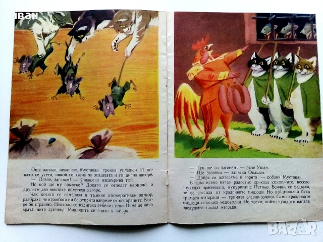 Трите мишока - Славчо Ангелов - 1955г., снимка 4 - Детски книжки - 53522408