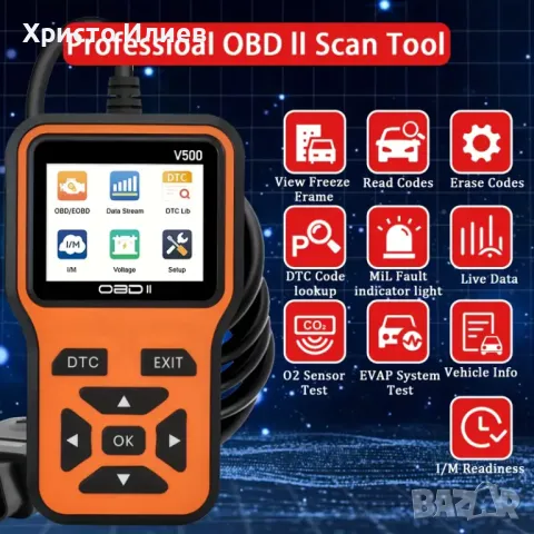 Автомобилен Диагностичен инструмент OBD Скенер за кодове и грешки на двигателя OBD2 V500, снимка 4 - Аксесоари и консумативи - 50266978