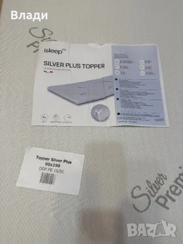 Топ матрак Isleep Silver Plus, снимка 7 - Матраци - 49737312