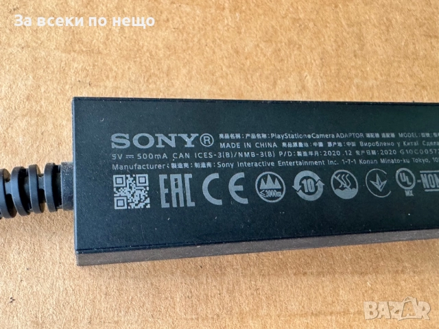 ОРИГИНАЛЕН SONY PlayStation 5 vr Camera Adapter CFI-ZAA1, снимка 9 - Аксесоари - 51622063