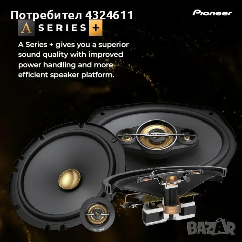 Куполен компонентен високоговорител Pioneer TS-A301TW, За автомобил, 20mm, Златист цвят, снимка 4 - Ресийвъри, усилватели, смесителни пултове - 49942953
