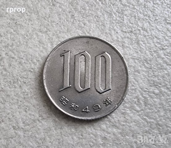 Монети. Япония. 1 ,10 ,50 ,100 и 500 йени . 5 бройки., снимка 5 - Нумизматика и бонистика - 41625000