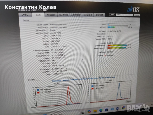 Антена Ubiquiti NanoStation Loco M5, снимка 2 - Мрежови адаптери - 53618160