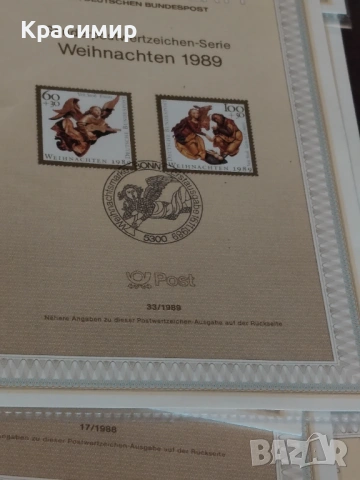 ERSTTAGSBLATT 1/1988-33/1988. 51 бр. , снимка 3 - Филателия - 53520354