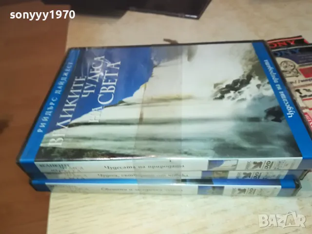 3бр ДВД ДИСКА 1404250821, снимка 3 - DVD филми - 49886589